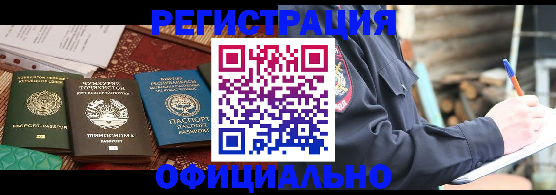 прописка штамп в Мегионе