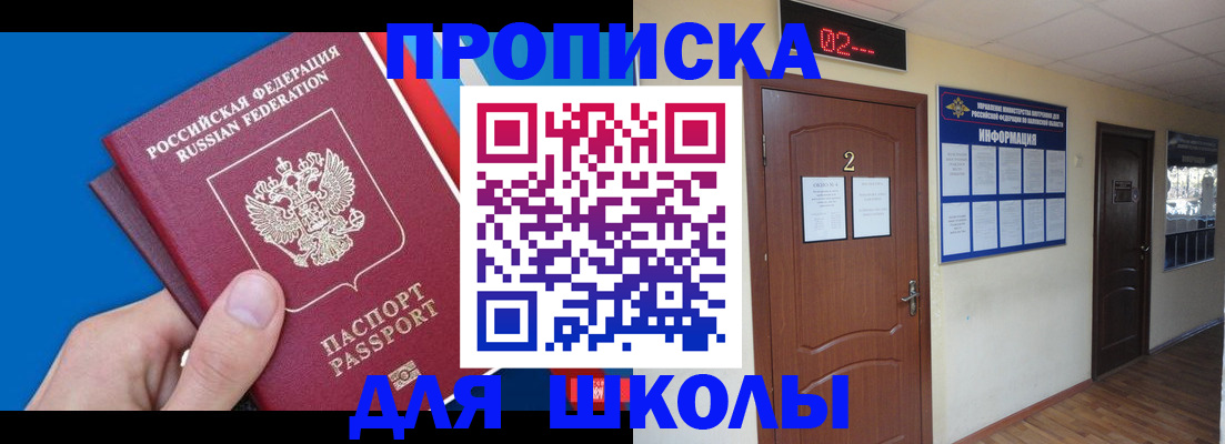 прописка гарантия в Мегионе
