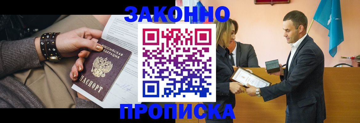 временная регистрация в Мегионе