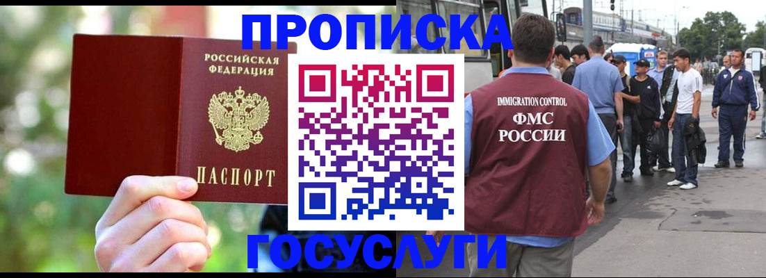 прописка поиск в Мегионе