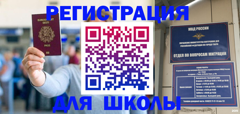 регистрация для дет. сада в Мегионе