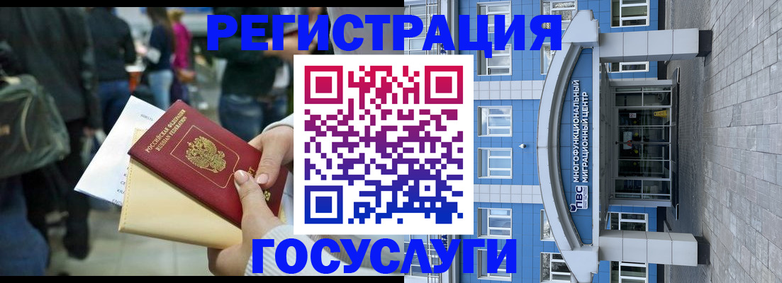 временная регистрация собственник в Мегионе