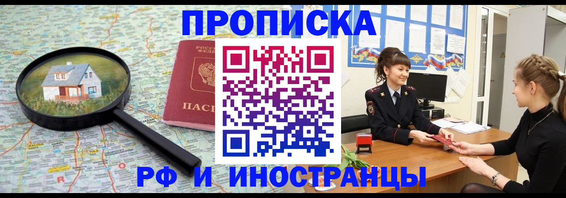 временная регистрация собственник в Мегионе
