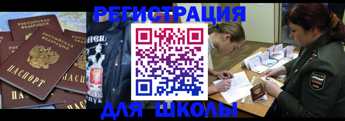 прописка в квартире в Мегионе