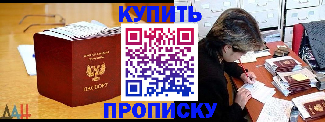прописка от собственника в Мегионе