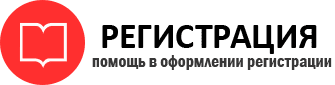 прописка в Мегионе id800277